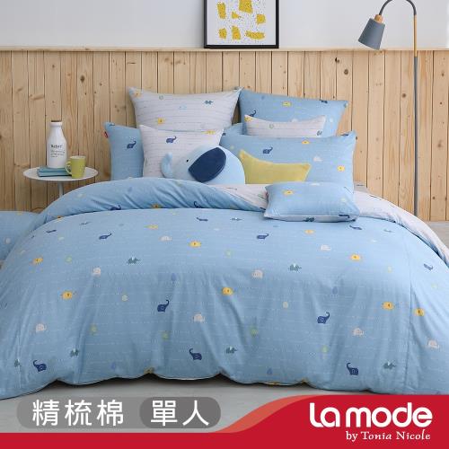 【La mode】噗噗小象環保印染100%精梳棉兩用被床包組(單人)