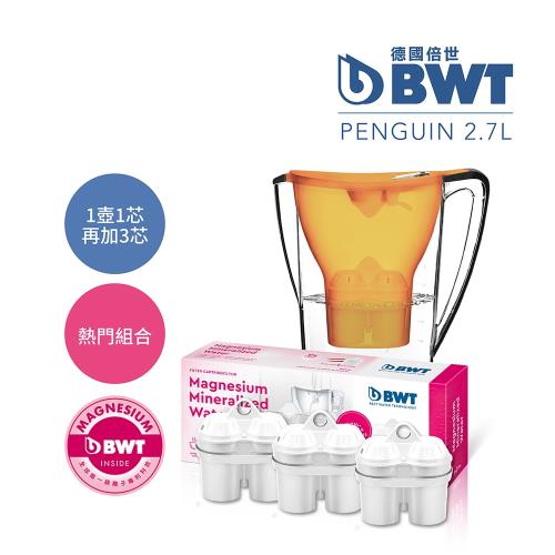 【BWT德國倍世】鎂離子健康濾水壺Penguin 2.7L 橘色+鎂離子濾芯3入組