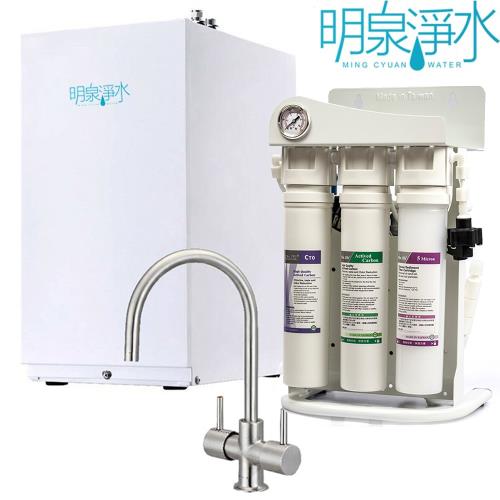 明泉淨水 - 熱交換技術 不喝生水 櫥下溫熱飲水機 - AF