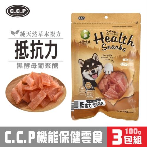 C.C.P機能保健雞肉零食-抵抗力保健(黑酵母葡聚醣)100g x3包組(321352)