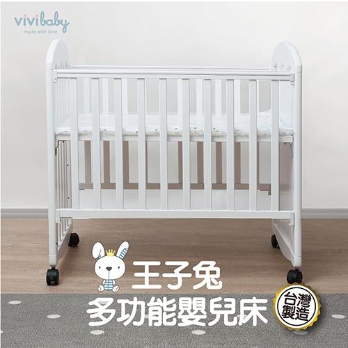【vivibaby】王子兔多功能嬰兒床-贈五件式寢具組
