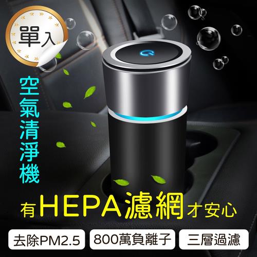 二合一空氣清淨機 (HEPA濾網 空氣淨化器 USB家用車用空氣清淨機)