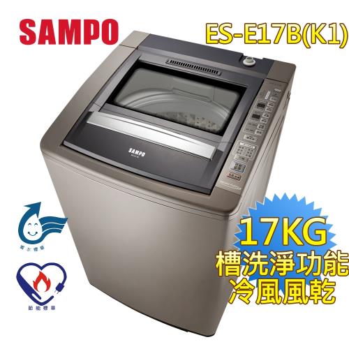 聲寶SAMPO 17KG好取式定頻洗衣機ES-E17B(K1)
