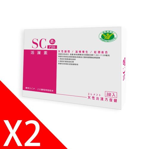 活漅素膠囊SCP20_2入組|紅棗/黑棗