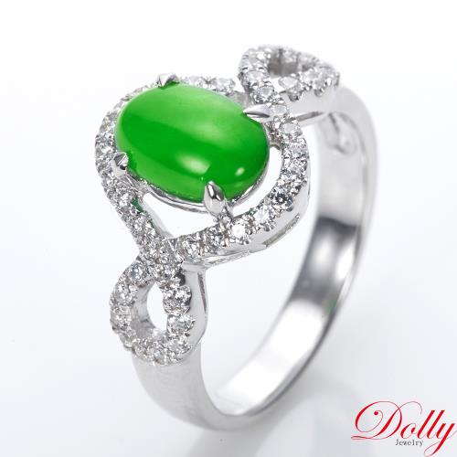 Dolly 18K金 緬甸陽綠冰種翡翠鑽石戒指