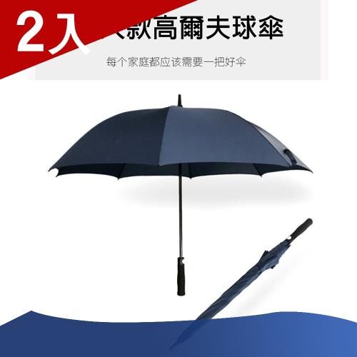 [X-BIKE]120cm大傘面 男士商務直炳傘/高爾夫球傘 3人可用 遮雨/防曬/EVA透氣手柄 XUB-T371 (兩入)