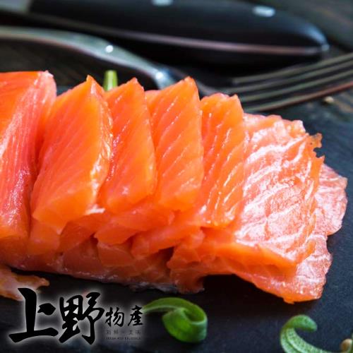 【上野物產】台灣煙燻鮭魚切片(100g±10%/包) x3包
