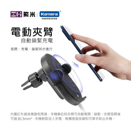 《智慧充電》2021年29款經典行動電源 無線充電開箱商品推薦! - 48 | Kiro遊戲娛樂生活網 ZMI 紫米 自動電動感應夾臂 無線充電 車用支架 WCJ11 |立架/可立式