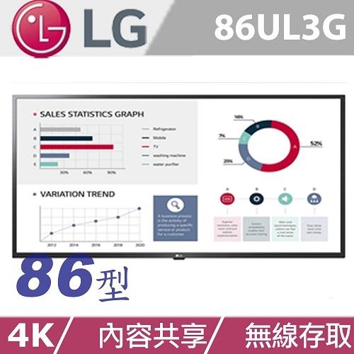 LG 86UL3G（4K商用顯示器）|LG樂金電視