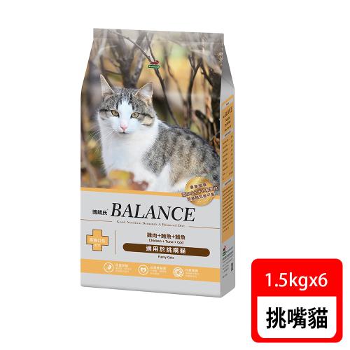 Balance 博朗氏 挑嘴貓1.5kg*6包貓飼料-官方直營