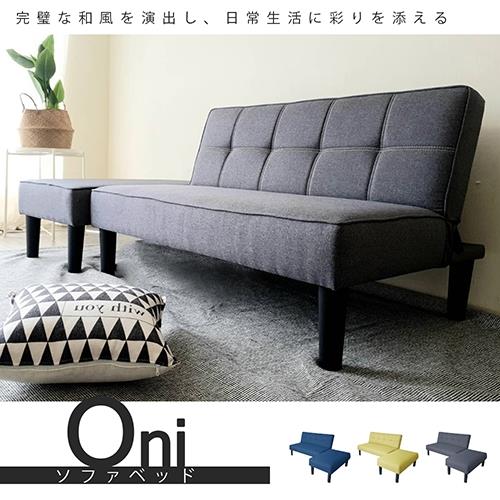 【Banners Home】ONI歐妮棉麻沙發床二件組(顏色任選)雙人沙發/沙發床