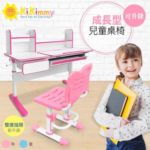 Kikimmy  110cm新升級可升降成長型兒童書桌椅組(桌+書架+抽屜+椅)