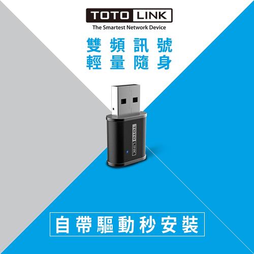 TOTOLINK A650USM AC650 迷你USB無線網卡