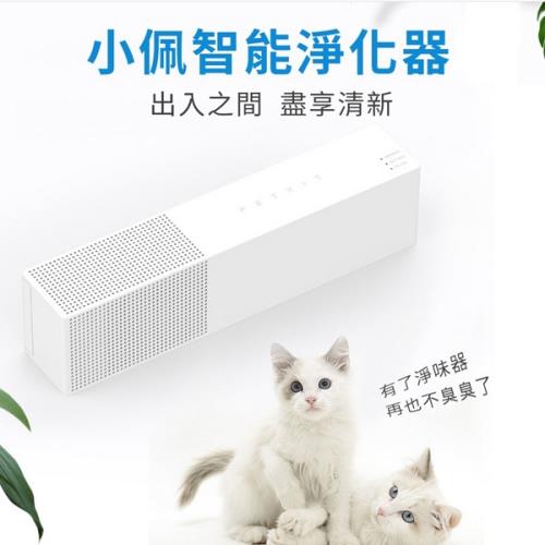 PETKIT佩奇全自動寵物智能淨味器(UP0236)-智能淨味器 室內除味器 除味劑