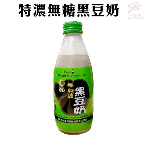 特濃無糖黑豆奶(245ml/瓶)x24瓶