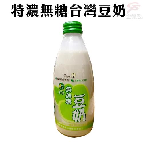特濃無糖台灣豆奶(245ml/瓶)x24瓶