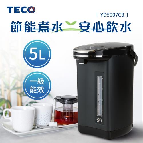TECO東元 5公升節能保溫熱水瓶(1級能效) YD5007CB