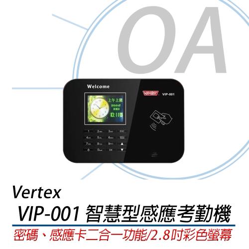 世尚VERTEX VIP-001 智慧型二合一 感應式/密碼 打卡鐘∥二合一打卡鐘1∥智慧排班方式∥彩色螢幕中∥可壁掛 可外接響鈴