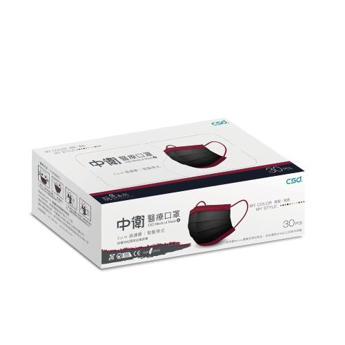 【CSD中衛】雙鋼印醫療口罩-玩色系列(黑+櫻桃紅)1盒入(30片/盒)