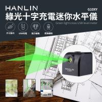 【HANLIN】G10XY 綠光十字充電迷你水平儀