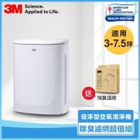 【除臭濾網超值組】3M 倍淨型空氣清淨機 FA-U90 適用3-7.5坪