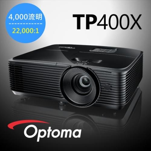 【OPTOMA】4000流明XGA多功能投影機TP400X (台灣公司貨)