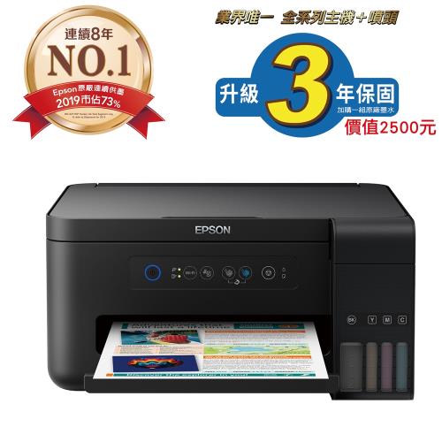 【優惠組】EPSON L4150 連續供墨印表機+1組墨水(1黑3彩)
