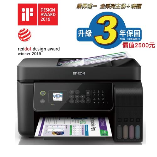 【優惠組】EPSON L5190 連續供墨印表機+1組墨水(1黑3彩)