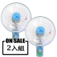 聯統牌14吋單拉掛壁扇(2入組) LT-350