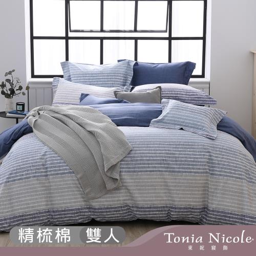 【Tonia Nicole 東妮寢飾】蔚藍假期環保印染100%精梳棉兩用被床包組(雙人)