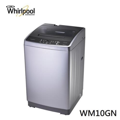 登記搶最高10%樂透金 Whirlpool惠而浦10公斤經典直立式洗衣機WM10GN(含基本安裝)