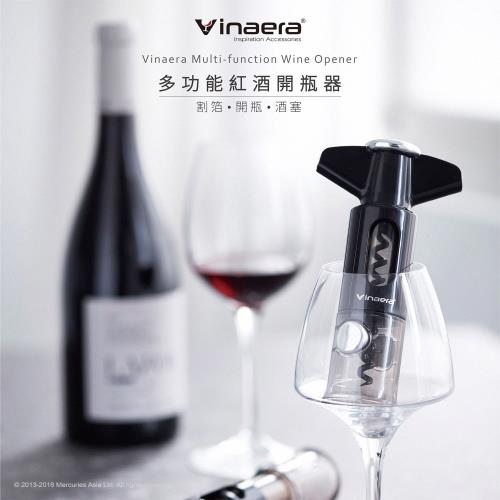 【Vinaera】多功能紅酒開瓶器(主體可伸縮收納)