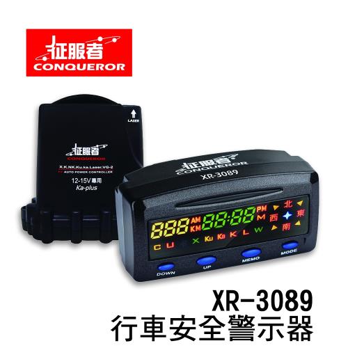 征服者 XR-3089 行車安全警示器 (警示器+分離式雷達)
