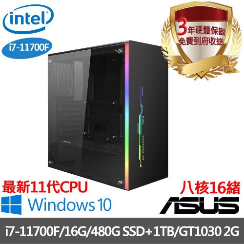 ｜華碩H510平台｜i7-11700F 八核16緒｜16G/480G SSD+1TB/獨顯GT1030 2G/Win10電競電腦