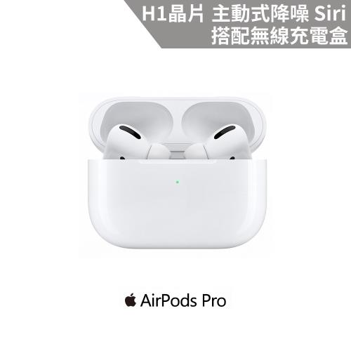 Apple AirPods Pro 搭配無線充電盒-Her