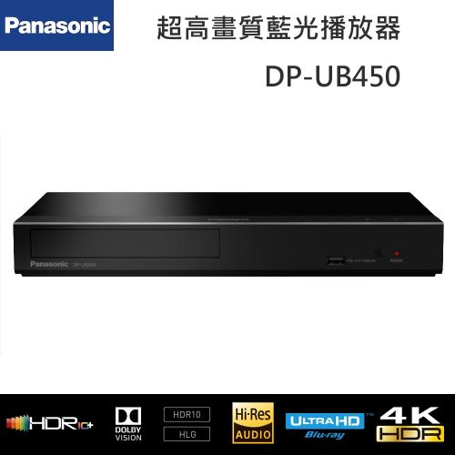 Panasonic國際牌 4K HDR藍光播放器(DP-UB450-K)