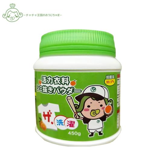 茶茶王子 萬用活氧衣物去漬粉 (450g/1瓶入)