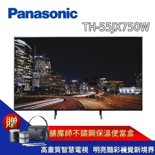Panasonic國際牌 55吋 4K 液晶顯示器+視訊盒 TH-55JX750W 含基本安裝-庫