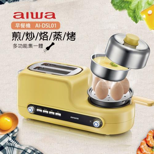 AIWA愛華多功能早餐機AI-DSL01土司機電煎鍋多功能萬用早餐機