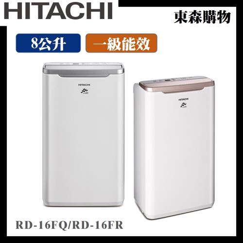 25款優質推薦雨季必備 除濕機推薦! - 43 | Kiro遊戲娛樂生活網 HITACHI日立 1級能效 8L 舒適節電除濕機 RD-16FR/RD-16FQ-庫|HITACHI日立