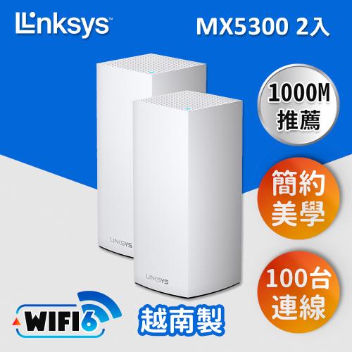 Linksys Velop 三頻 MX5300 Mesh WiFi6網狀路由器(二入) (AX5300)
