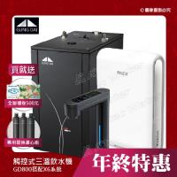 GUNG DAI GD-800/GD800櫥下型觸控式三溫飲水機-搭配BRITA X6超濾四階段硬水軟化型過濾系統