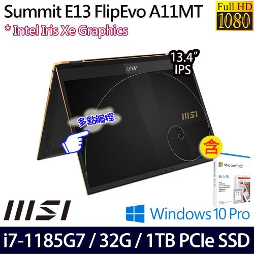 MSI微星 Summit E13 13吋商務筆電 i7-1185G7/32G/PCIe 1T SSD/Iris Xe/W10P A11MT-031TW