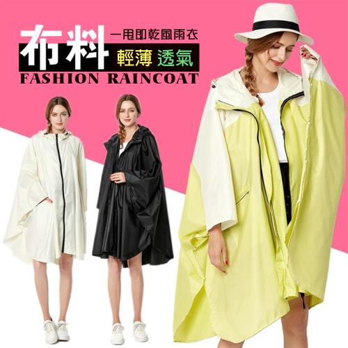KISSDIAMOND yuyi日系設計時尚防水風雨衣 KD-K15(防風/輕巧/易收納/晴雨兩穿/七色可選)