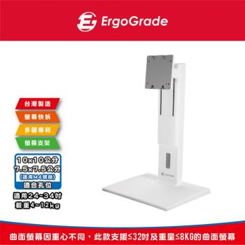 ErgoGrade 螢幕支架 電腦螢幕支架 螢幕架 電腦架 快拆式 桌上型底座 螢幕底座 壁掛架 EGHA77QL 白色