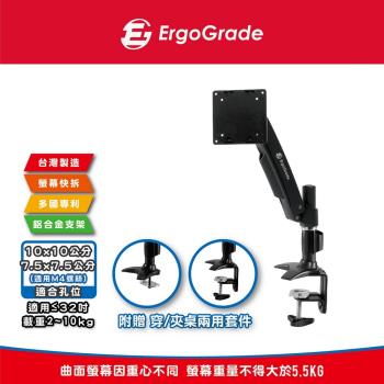 ErgoGrade 螢幕支架 電腦螢幕支架 螢幕架 電腦架 壁掛架 多螢幕支架 桌上型底座 螢幕底座 EGATC10Q