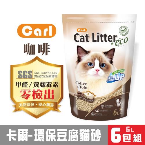 CARL卡爾-環保豆腐貓砂(咖啡)6L x6包組(320027)