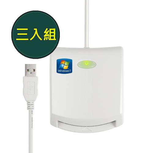 【三入組】aibo 多功能IC晶片報稅專用讀卡機-EZ100PU