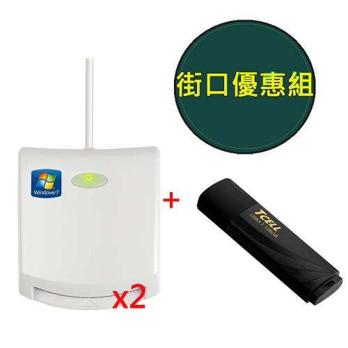 【街口優惠組】aibo 多功能IC晶片報稅專用讀卡機x2+TCELL冠元 USB3.1 256GB 無印風隨身碟