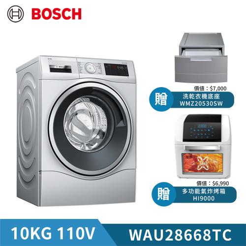 【BOSCH 博世】10KG智慧精算滾筒式洗衣機 WAU28668TC (含基本安裝)